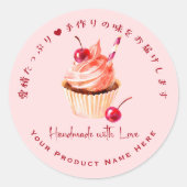 Cupcake Bakkerij Product Label Cherry Red Waterver (Voorkant)