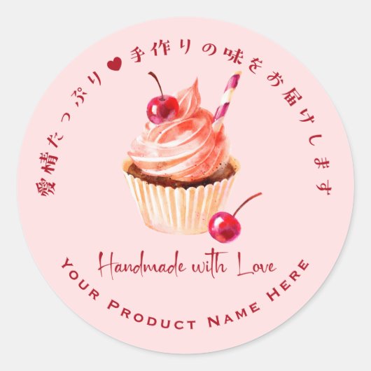 Cupcake Bakkerij Product Label Cherry Red Waterver (Voorkant)