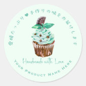 Cupcake Bakkerij Product Label Chocolate Mint Groe (Voorkant)