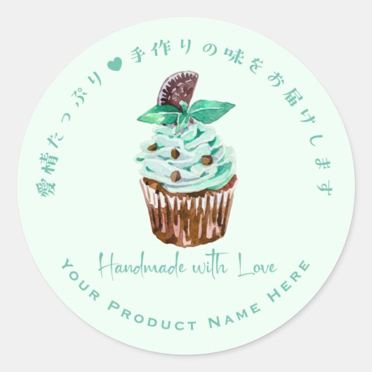 Cupcake Bakkerij Product Label Chocolate Mint Groe (Voorkant)