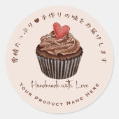 Cupcake Product Label Chocolade Hart Bakkerij (Voorkant)