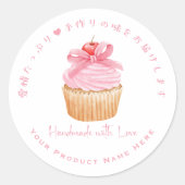 Cupcake Product Label Coquette Roze Bakkerij (Voorkant)