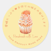 Cupcake Product Label Sinaasappel Waterverf Elegan (Voorkant)