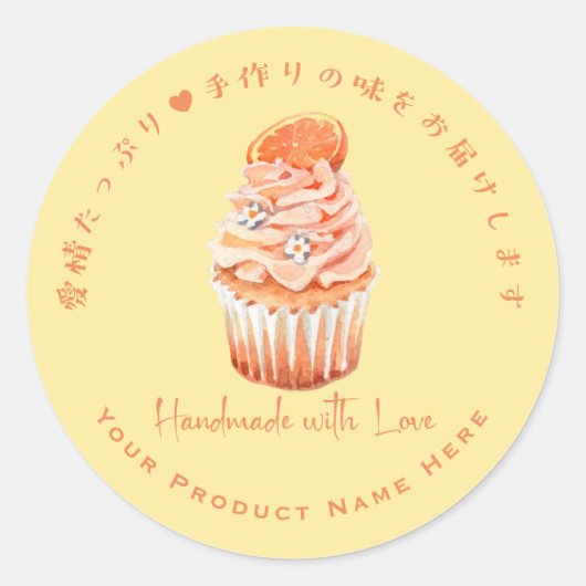 Cupcake Product Label Sinaasappel Waterverf Elegan (Voorkant)