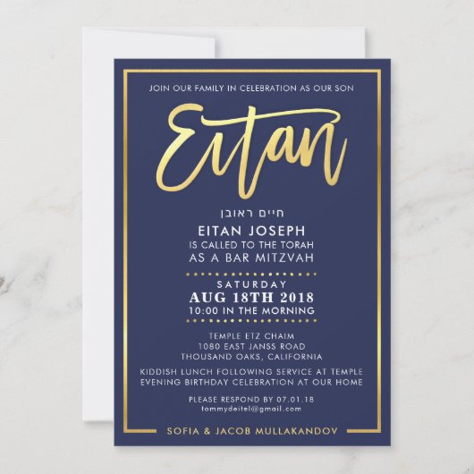 CUSTOM Bar Mitzvah Invite for EITAN marine + goud Kaart (Voorkant)