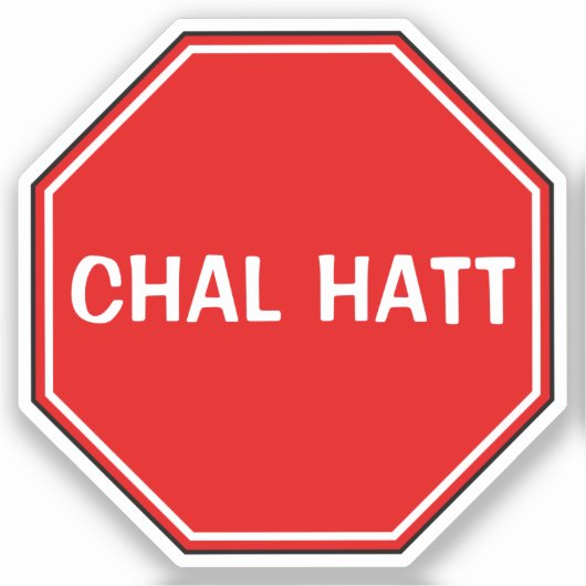 Custom Chal Hatt Get Lost/Go Away Grappige Desi Ur Sticker (Voorkant)