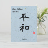 Custom Christmas Minimal Japanese Calligrapy Blue Feestdagenkaart (Staand voorkant)