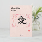 Custom Christmas Minimal Japanese Calligrapy Pink Feestdagenkaart (Staand voorkant)