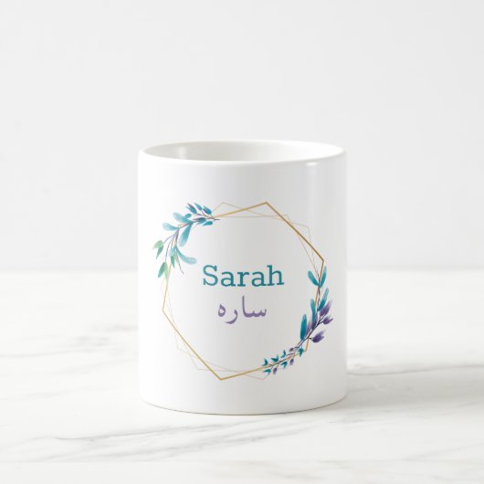 Custom Design-Jouw naam in Urdu Language Koffiemok (Center)