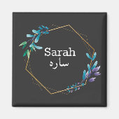 Custom Design-Jouw naam in Urdu Language Magneet (Voorkant)