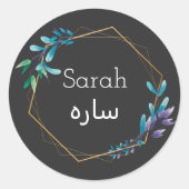 Custom Design-Jouw naam in Urdu Language Ronde Sticker (Voorkant)