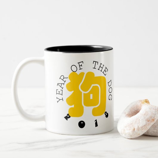 Custom Dog Ideogram Chinese Year Zodiac Mok 2 (Met donut)