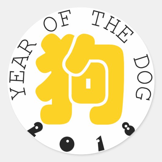 Custom Dog Ideogram Chinese Year Zodiac R Sticker (Voorkant)