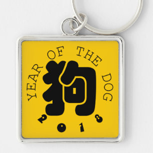 Custom Dog Ideogram Chinese Year Zodiac S Sleutelh Sleutelhanger