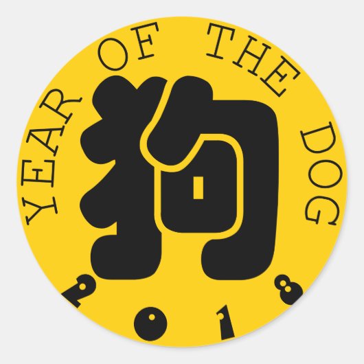 Custom Dog Ideogram Chinese Year Zodiac Sticker (Voorkant)