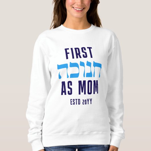 Custom FIRST HANUKKAH AS MOM Matching Trui (Voorkant)