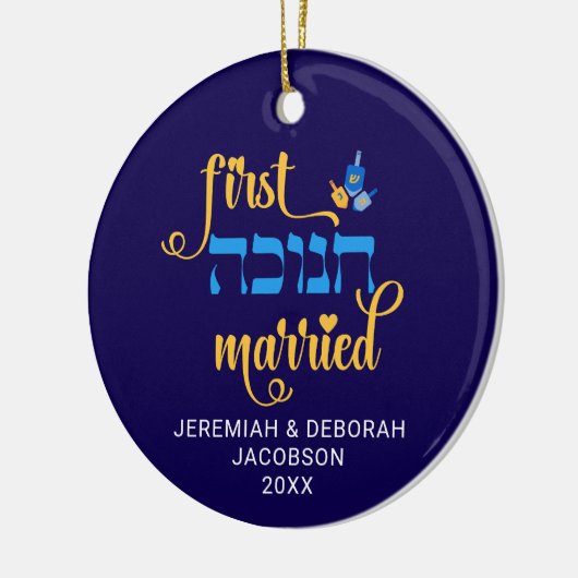 Custom FIRST HANUKKAH GETROUWD Hebreeuws Keramisch Ornament (Links)
