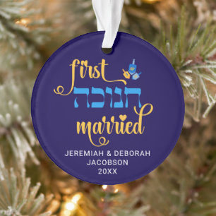 Custom FIRST HANUKKAH GETROUWD Hebreeuws Ornament