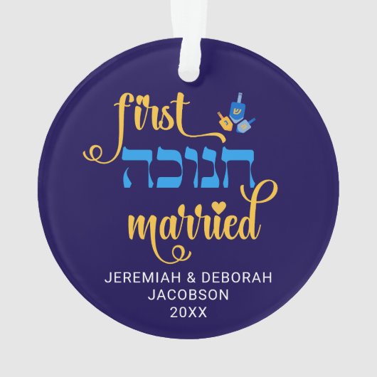 Custom FIRST HANUKKAH GETROUWD Hebreeuws Ornament (achterkant)