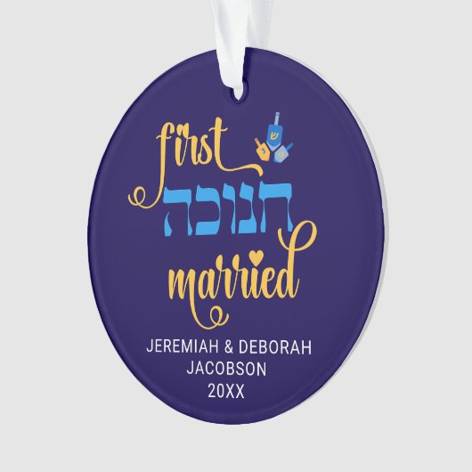 Custom FIRST HANUKKAH GETROUWD Hebreeuws Ornament (voorkant)