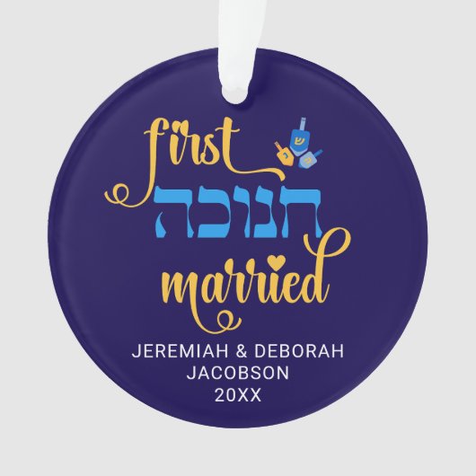 Custom FIRST HANUKKAH GETROUWD Hebreeuws Ornament (voorkant)