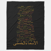 Custom Fleece Blanket, 99 Names of Allah (Arabisch