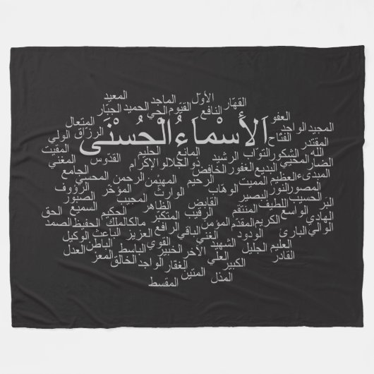 Custom Fleece Blanket, 99 Names of Allah (Arabisch Deken (Voorkant (Horizontaal))