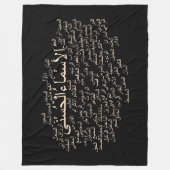 Custom Fleece Blanket, 99 Names of Allah (Arabisch Deken (Voorkant)