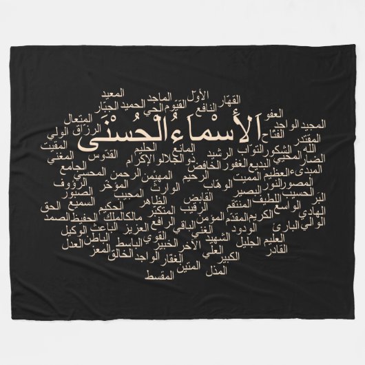 Custom Fleece Blanket, 99 Names of Allah (Arabisch Deken (Voorkant (Horizontaal))