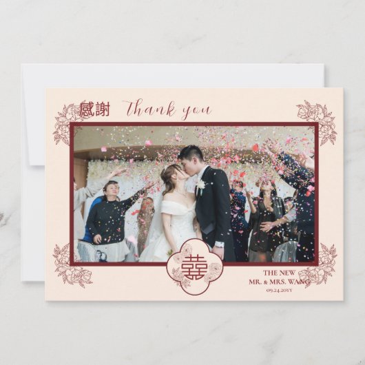 Custom Foto Bloem Dubbele Xi Chinese Bruiloft Bedankkaart (Voorkant)