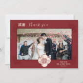Custom Foto Bloem Dubbele Xi Chinese Bruiloft Bedankkaart (Voorkant)