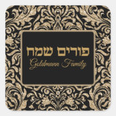 Custom Gold Glitter Jewish Hebrew Happy Purim Vierkante Sticker (Voorkant)