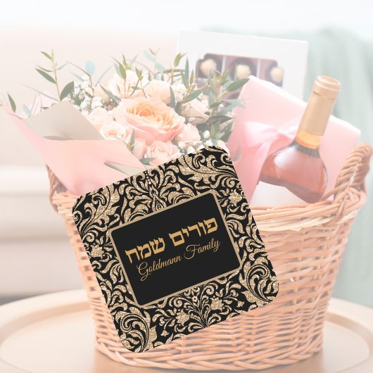 Custom Gold Glitter Jewish Hebrew Happy Purim Vierkante Sticker