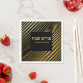 Custom Gold Hebrew Happy Purim Servet (Insitu)
