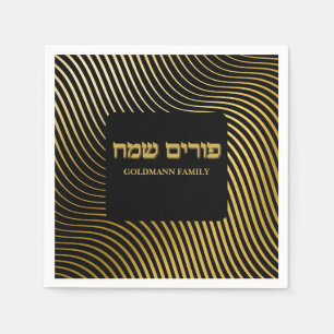 Custom Gold Hebrew Happy Purim Servet
