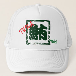 Custom grillige Japanse Kanji Tonijn Kalligrafie Trucker Pet
