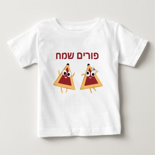 Custom Hebrew Purim Sameach Hamantaschen (Voorkant)
