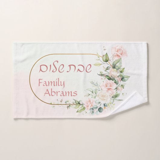 Custom Hebrew Shabbat Shalom Netilat Yadayim Handdoek (Handdoek)