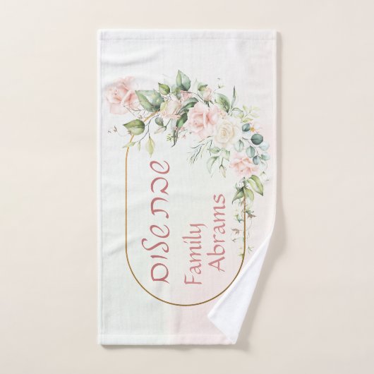 Custom Hebrew Shabbat Shalom Netilat Yadayim Handdoek (Handdoek)