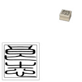 【Custom】 Japanse Hanko Seal Wood Art Stamp Rubberstempel (Gestempeld)