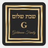 Custom Jewish Hebrew Gold Shabbat Shalom Vierkante Sticker (Voorkant)