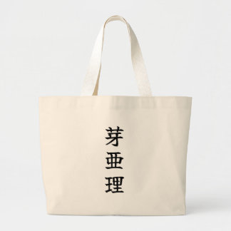 Custom Kanji Name Art Print by Goemon Grote Tote Bag