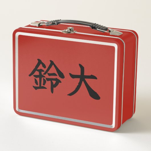 Custom Kanji Name Art Sticker by Goemon (Voorkant)
