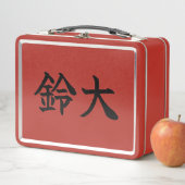 Custom Kanji Name Art Sticker by Goemon (In situ)