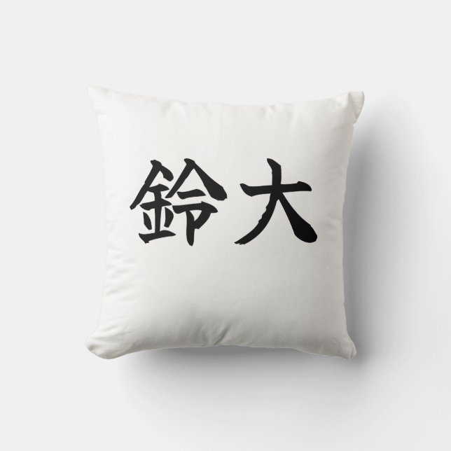 Custom Kanji Name Art Sticker by Goemon Kussen (Voorkant)