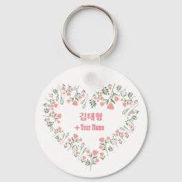Custom Kim Taehyung BTS Valentijnsdag Sleutelhanger