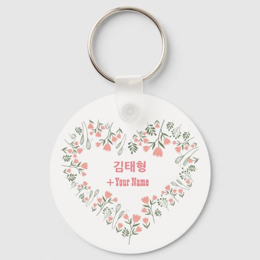 Custom Kim Taehyung BTS Valentijnsdag Sleutelhanger (Voorkant)