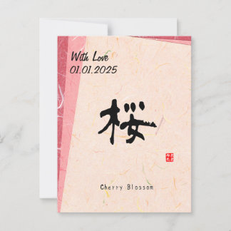 Custom Minimalist Zen Japanese Kanji Calligrapy  Briefkaart