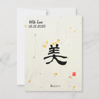 Custom Minimalist Zen Japanese Kanji Calligrapy Briefkaart