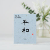 Custom Minimalist Zen Japanese Kanji Calligrapy Briefkaart (Staand voorkant)